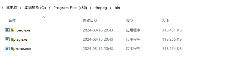 FFmpeg windows版安装教程