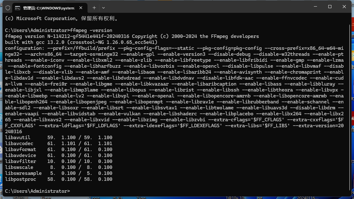 FFmpeg windows版安装教程