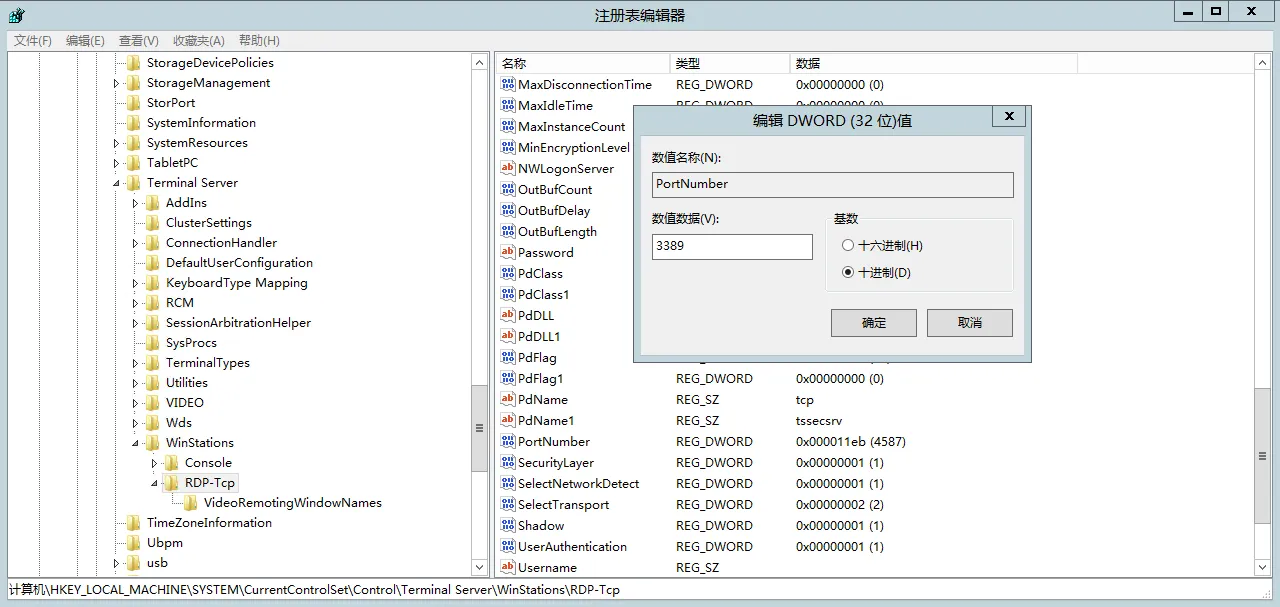 Windows修改远程桌面端口