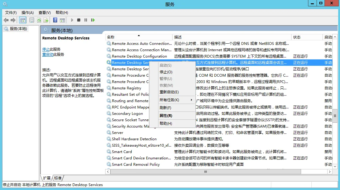 Windows修改远程桌面端口