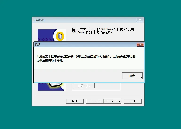 Sql Server 2000 挂起怎么办