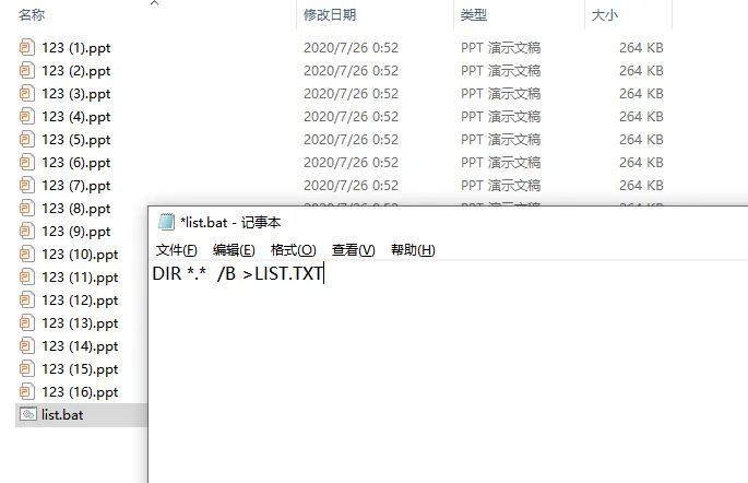 windows下批量获取文件名称与批量改名