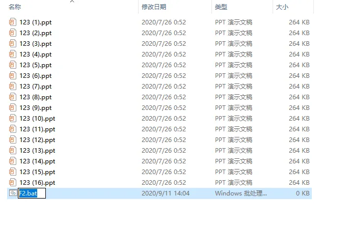 windows下批量获取文件名称与批量改名