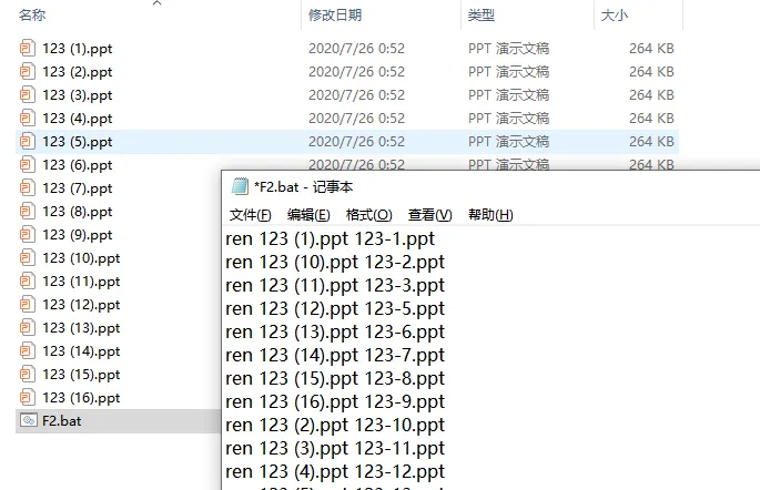 windows下批量获取文件名称与批量改名