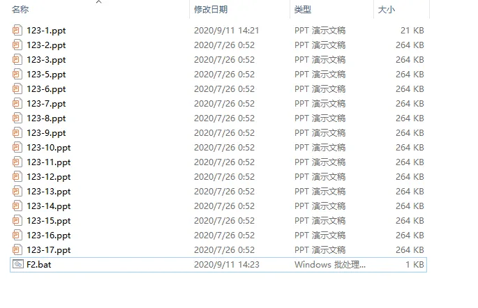 windows下批量获取文件名称与批量改名