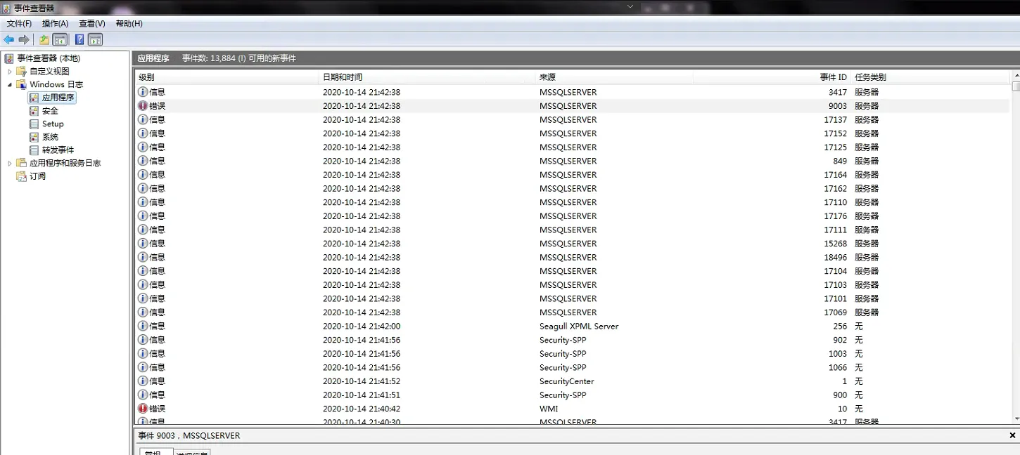SQL SERVER 2008 R2 数据库无法启动 master数据库文件损坏