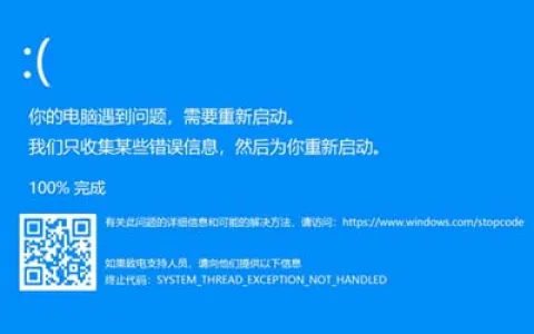 windows11系统蓝屏自动重启设置教程