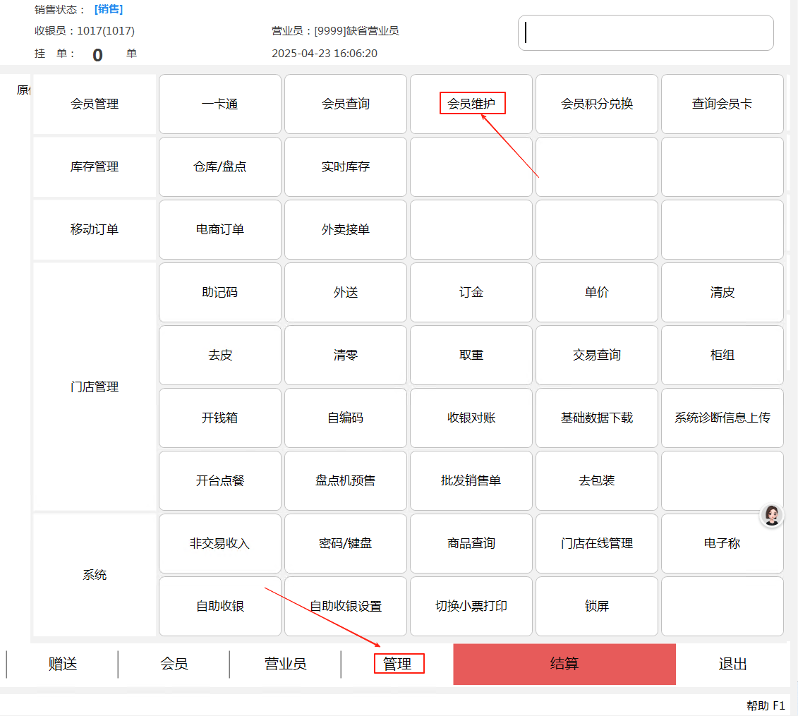 商旗前台实体卡写卡/充值