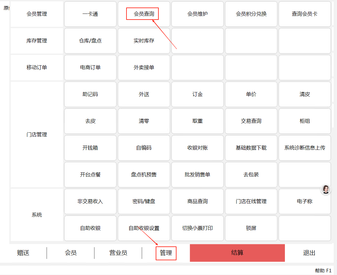商旗前台实体卡写卡/充值