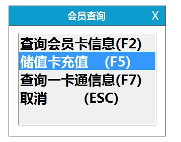 商旗前台实体卡写卡/充值