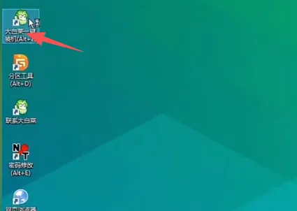 去除大白菜一键装机附带推广软件