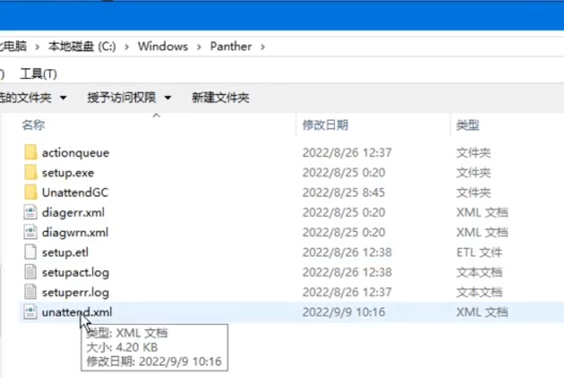 去除老毛桃一键装机附带推广软件