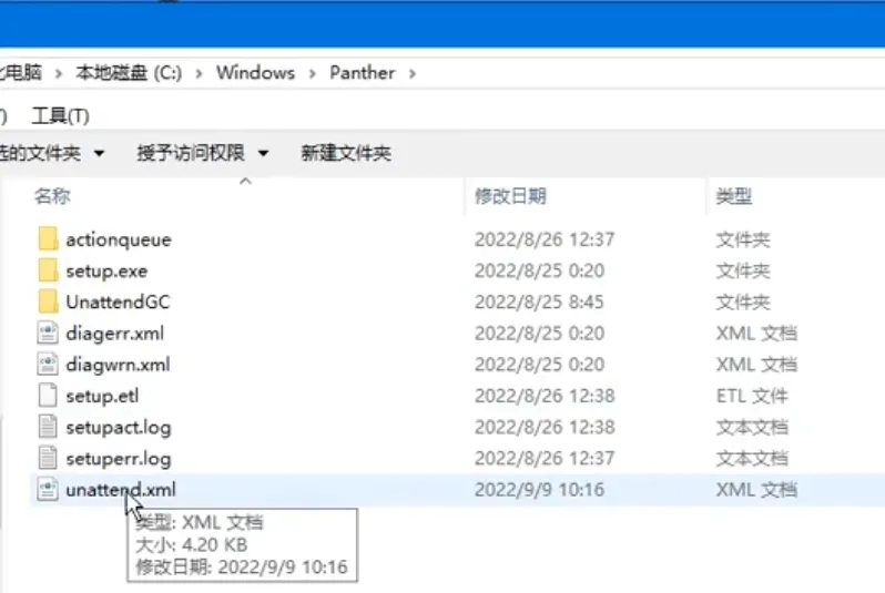去除老毛桃一键装机附带推广软件