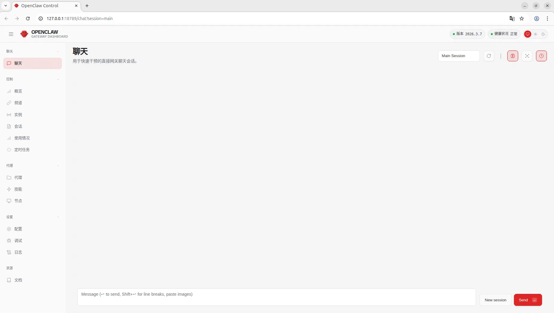 在Ubuntu24.04里面安装OpenClaw