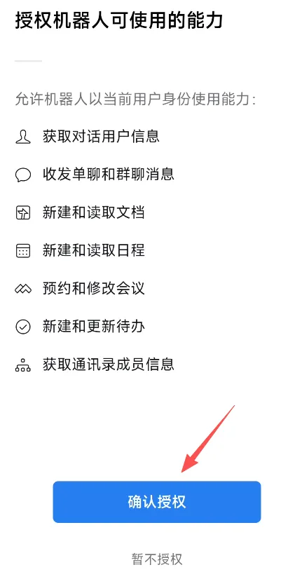OpenClaw 接入企业微信