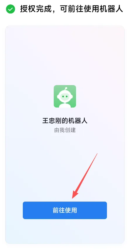 OpenClaw 接入企业微信