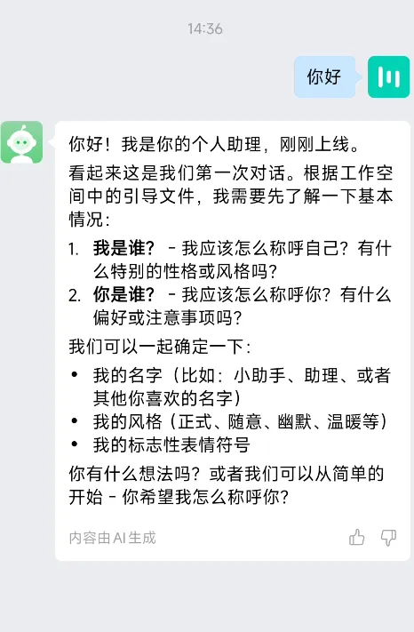 OpenClaw 接入企业微信