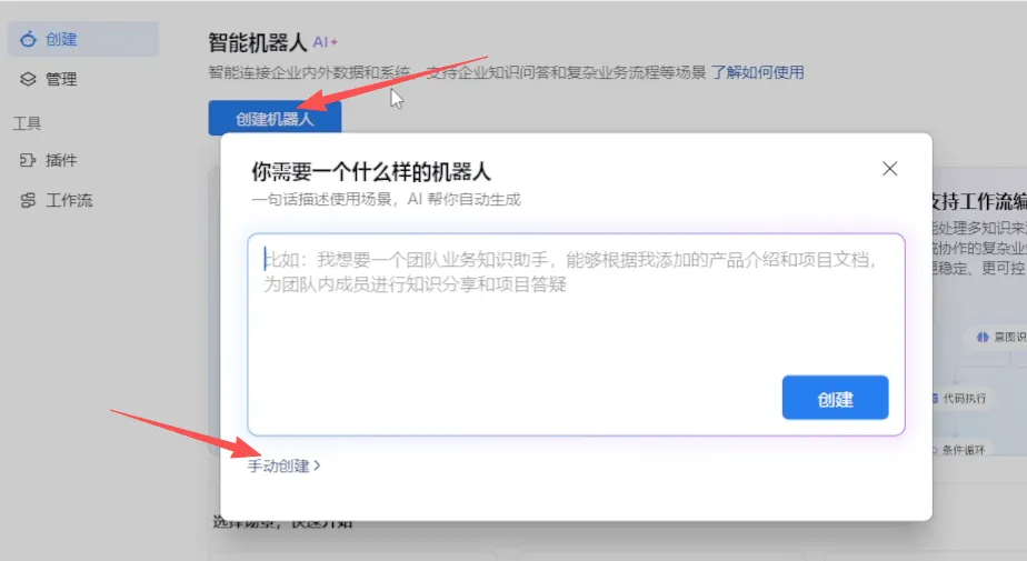 OpenClaw 接入企业微信