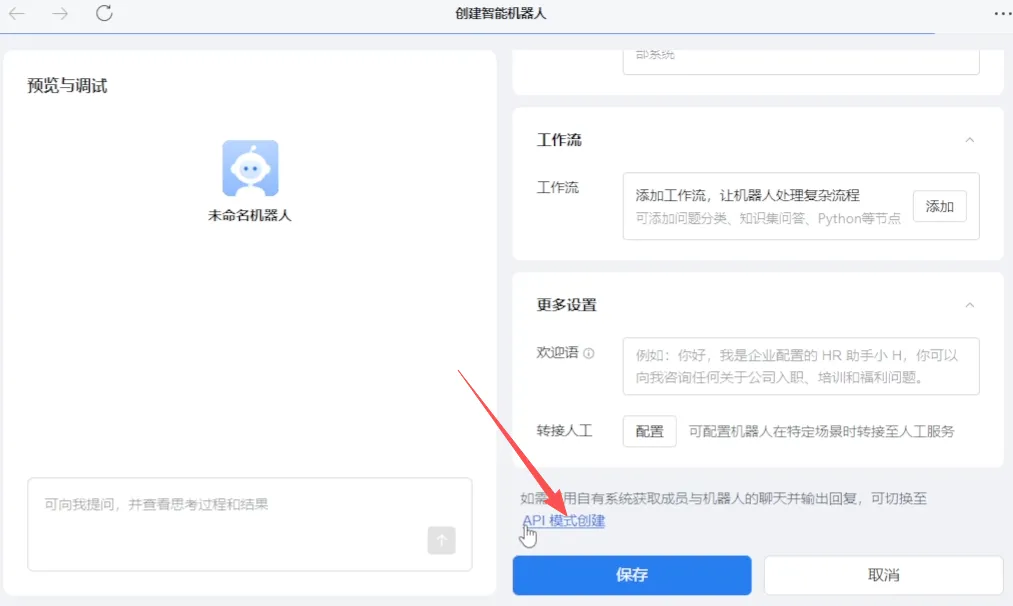 OpenClaw 接入企业微信