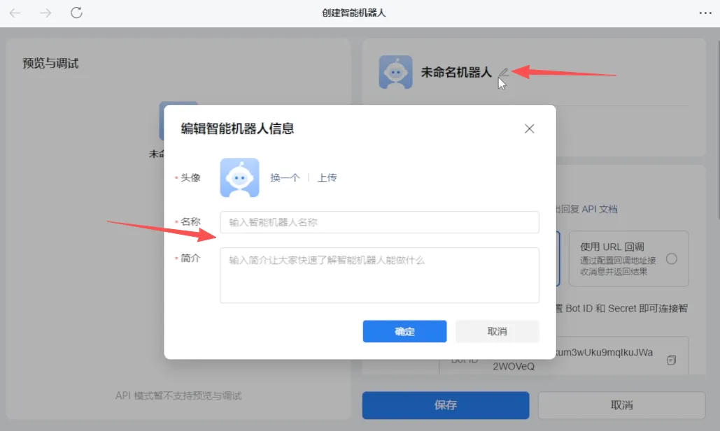 OpenClaw 接入企业微信