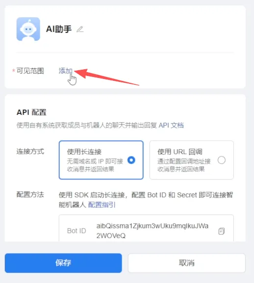 OpenClaw 接入企业微信
