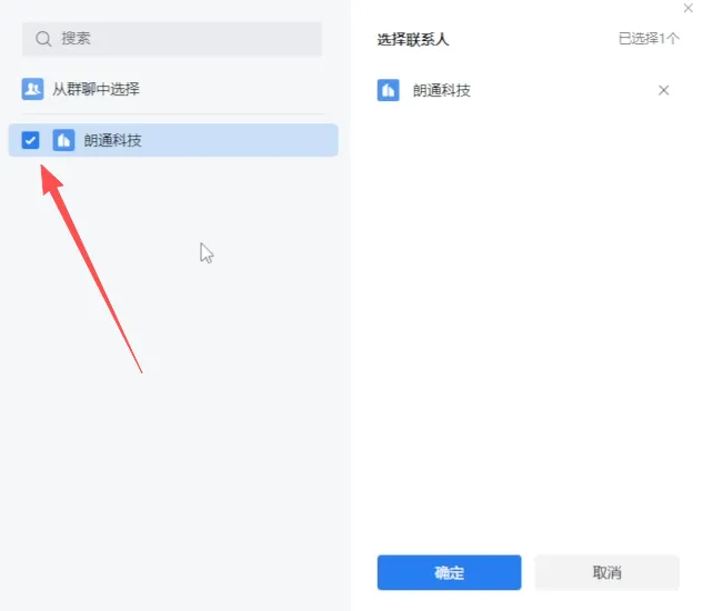 OpenClaw 接入企业微信