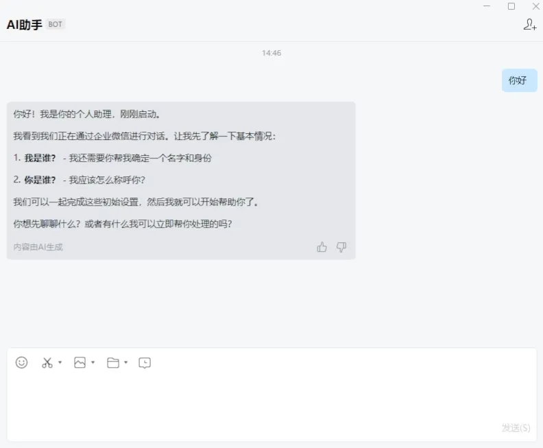 OpenClaw 接入企业微信