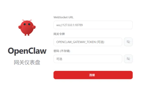 OpenClaw 通过局域网访问Web界面