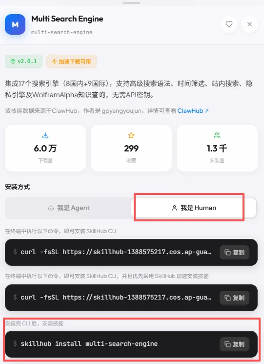 OpenClaw 安装后必做！配置与 Skill 安装指南