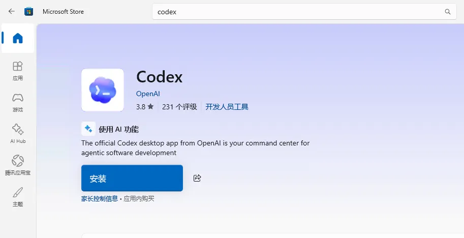 Codex配置国产大模型!