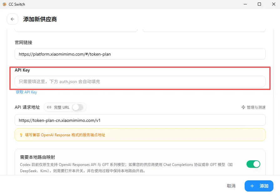 Codex配置国产大模型!