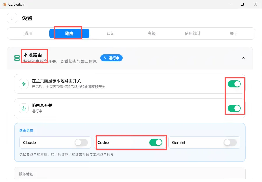 Codex配置国产大模型!