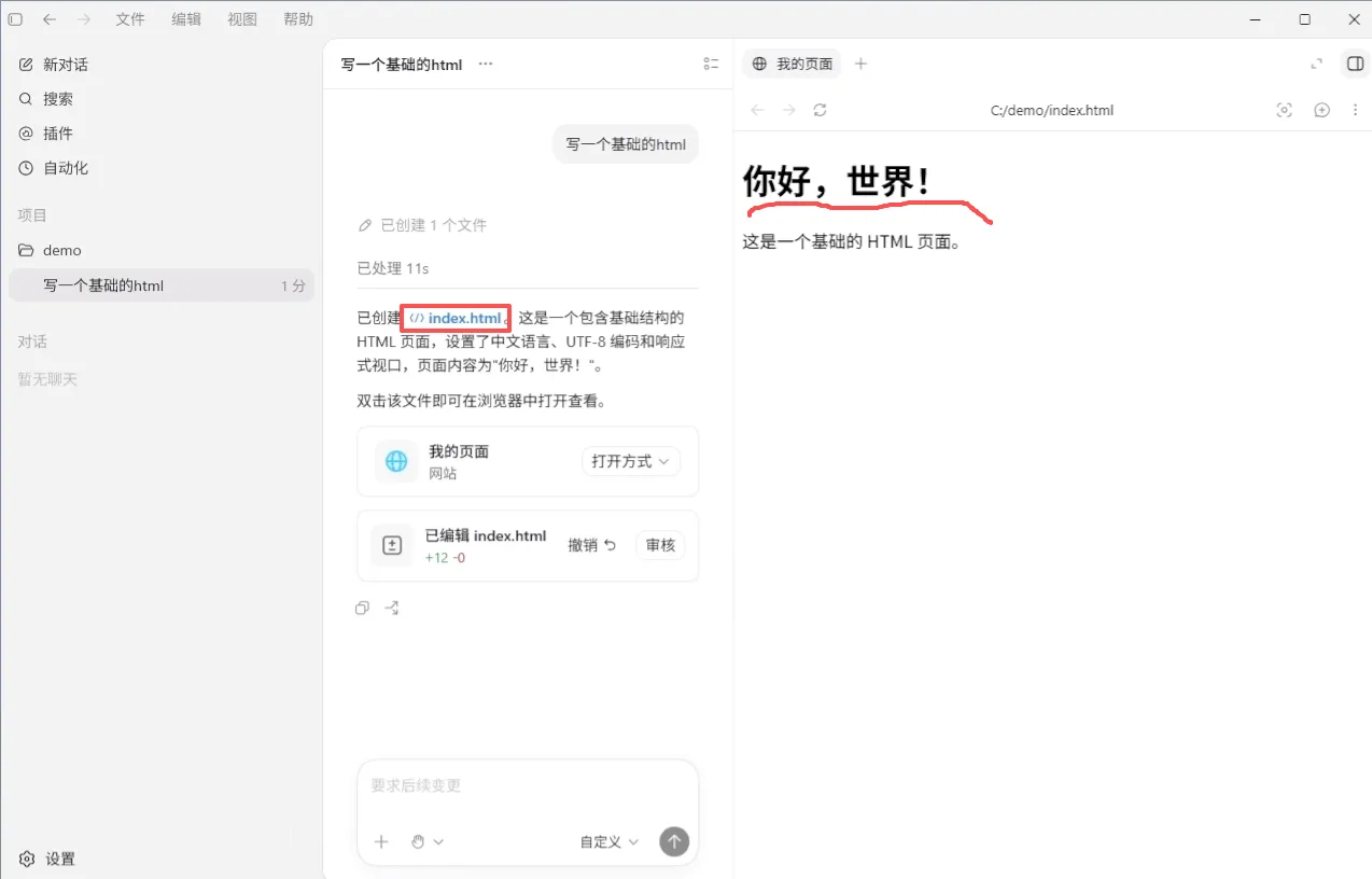 Codex配置国产大模型!